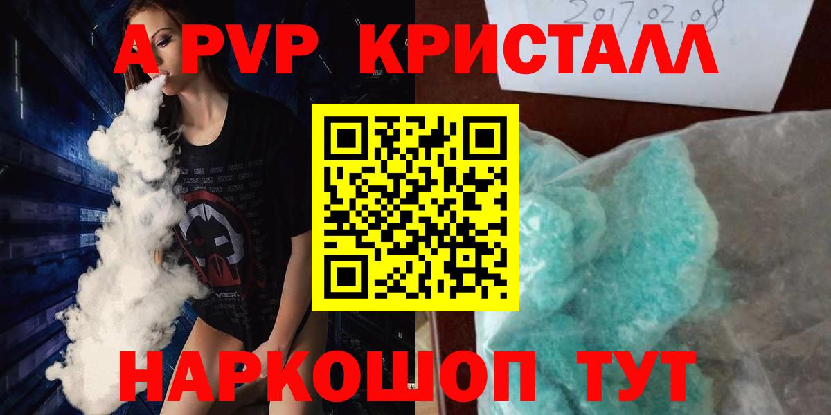 Артёмовский  APVP VHQ  Вход с VPN  Alpha PVP СК КРИС 