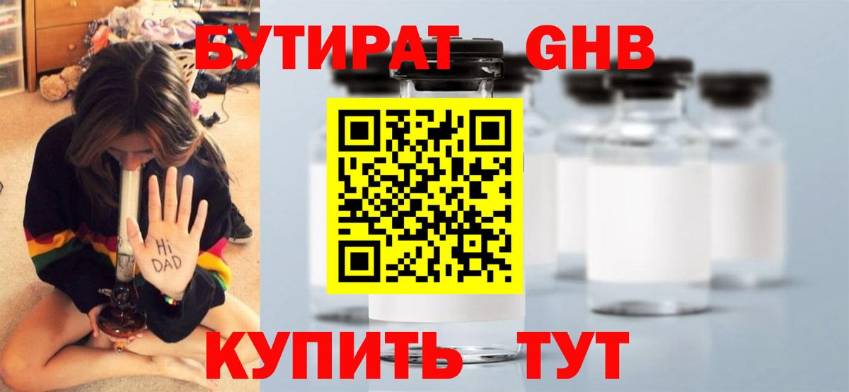 Бутират BDO 33% Артёмовский