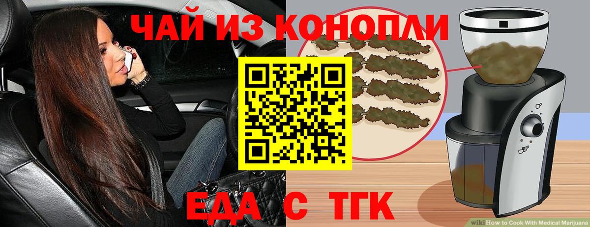 Печенье с ТГК марихуана  Вход с VPN  Артёмовский 