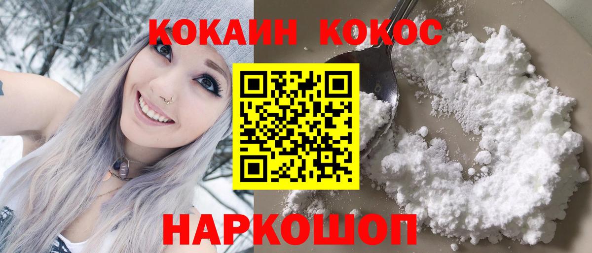 COCAIN Боливия Артёмовский