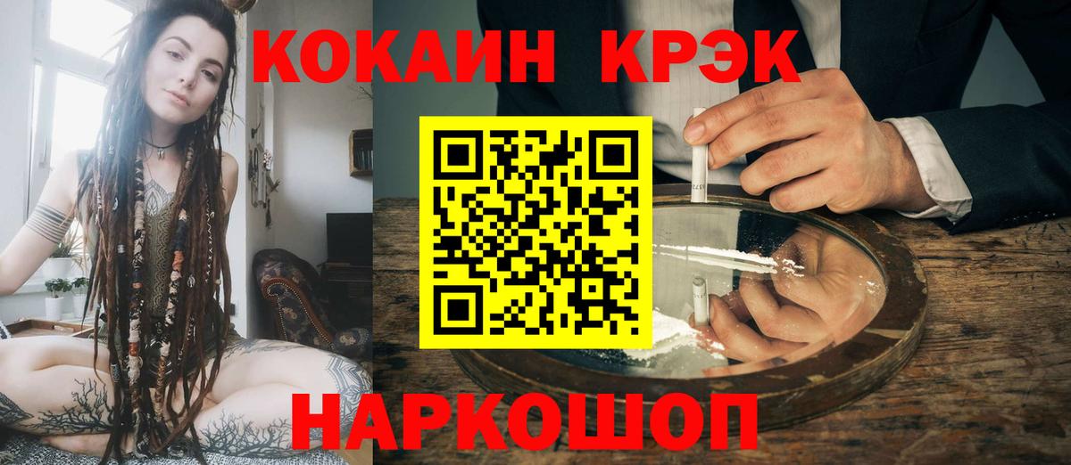 КОКАИН FishScale  COCAIN  КОКАИН VHQ  Артёмовский  Вход с VPN 