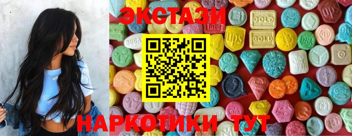 Артёмовский  Экстази 280 MDMA  Ecstasy  Вход с VPN 