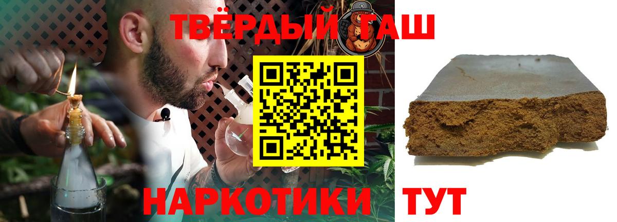 ГАШ Premium  Вход с VPN  ГАШИШ ice o lator  Артёмовский 