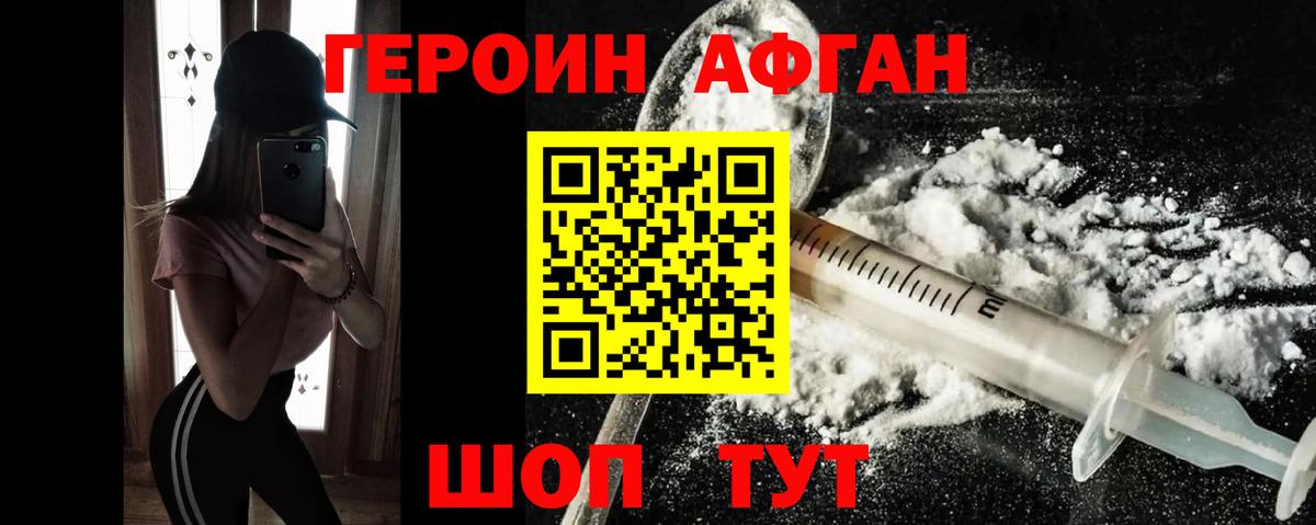 Героин VHQ Артёмовский