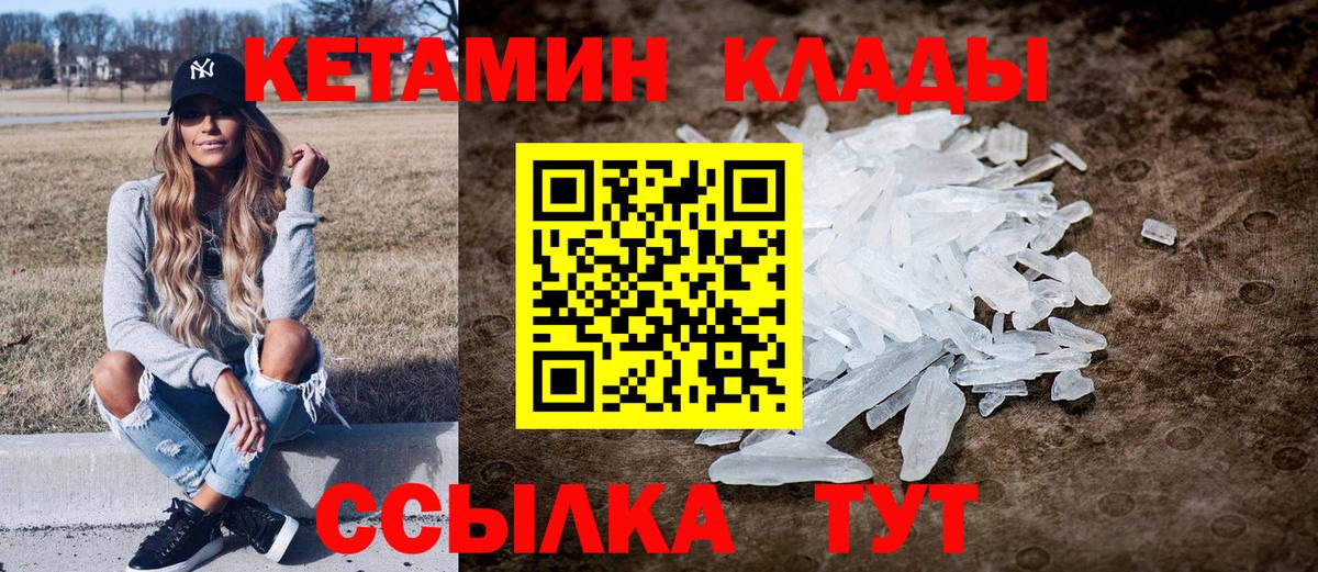 Артёмовский  КЕТАМИН ketamine  Вход с VPN  Кетамин VHQ 