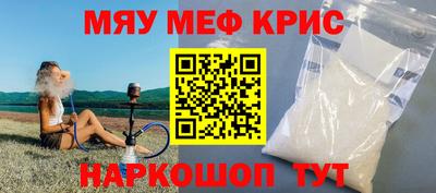 мефедрон мука Обь