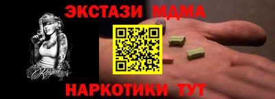 МДМА Обнинск