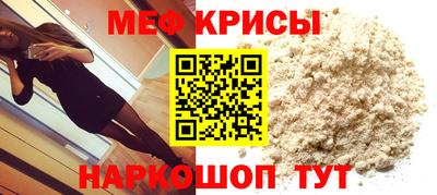 мефедрон мука Обь