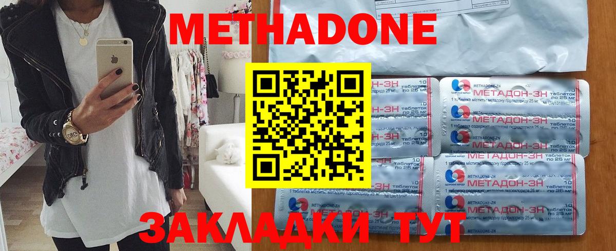 МЕТАДОН кристалл  МЕТАДОН белоснежный  площадка формула  Артёмовский  Вход с VPN 