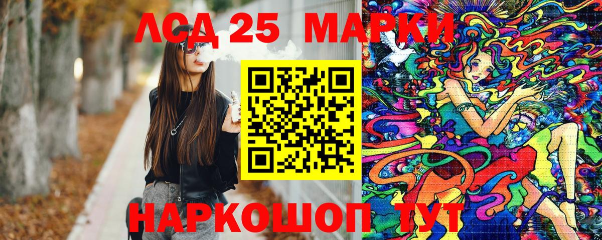 Марки 25I-NBOMe 1500мкг  Вход с VPN  Артёмовский  Марки 25I-NBOMe 1500мкг 