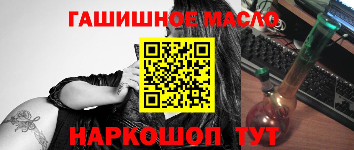 ТГК гашишное масло  Вход с VPN  Дистиллят ТГК Wax  Артёмовский 